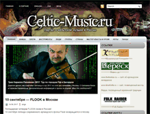Tablet Screenshot of celtic-music.ru
